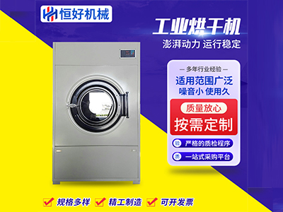 工業(yè)烘干機