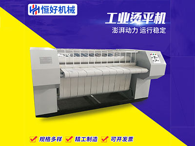 工業(yè)燙平機